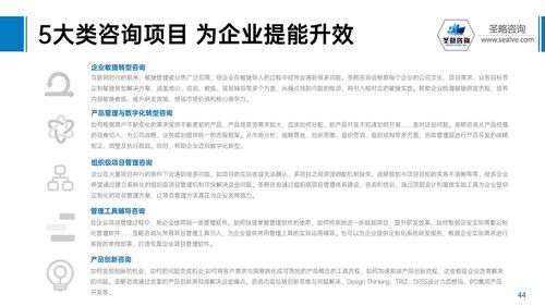 廣州圣略科技信息咨詢 打造全棧式項目經理的“黃埔軍校”