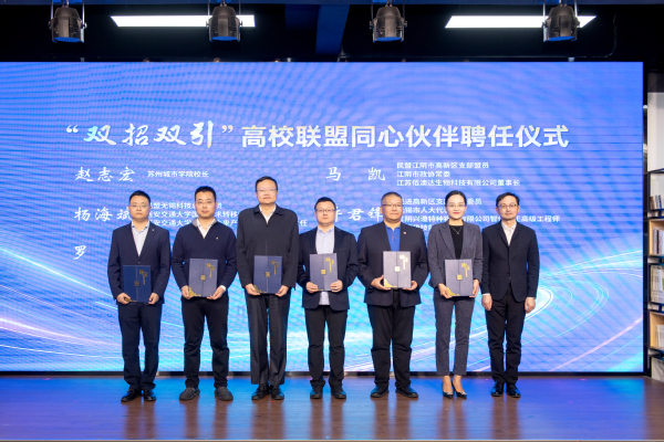 校地企同心聚力，產學研協同賦能——我校深度參與江陰統戰助力高質量發展主題活動紀實